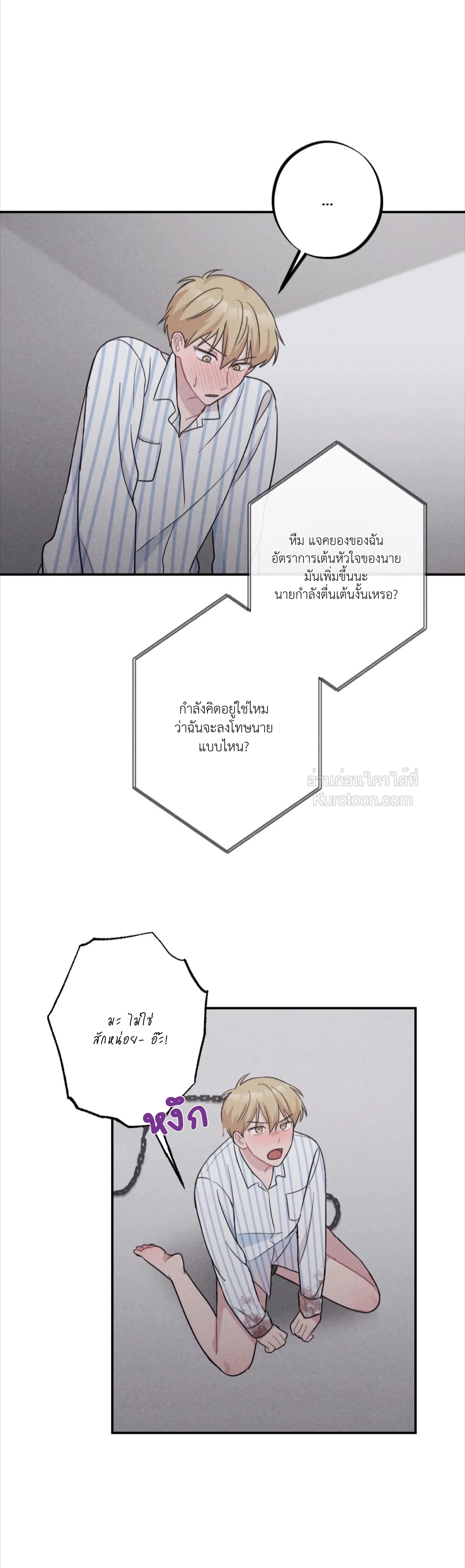 เกมปริศนาห้องปิดตาย [จบ] ตอนที่ 15 - รูปที่ 2